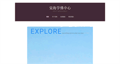 Desktop Screenshot of juehai.org