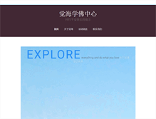 Tablet Screenshot of juehai.org